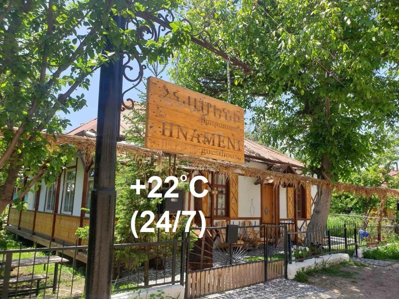 Hnameni Stepanavan Guesthouse - Hotel Buitenkant foto