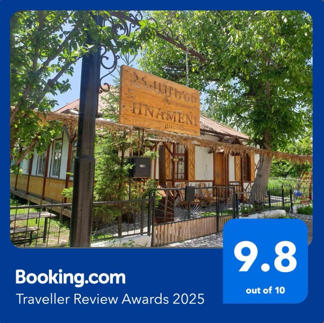 Hnameni Stepanavan Guesthouse - Hotel Buitenkant foto